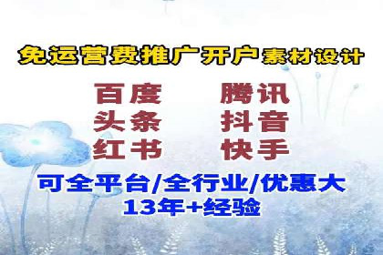 抖音信息流广告如何助力中小企业营销推广